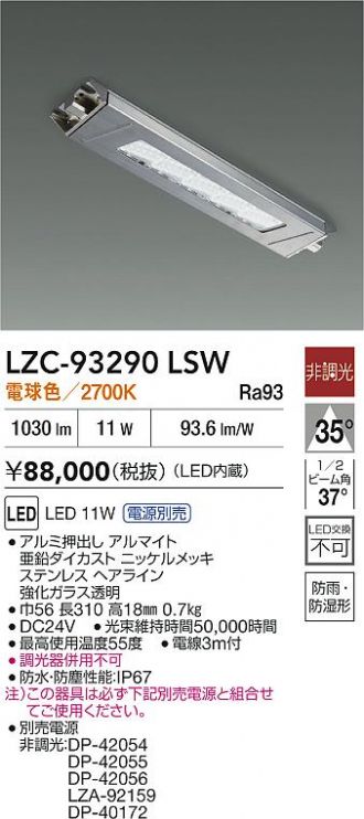 LZC-93290LSW