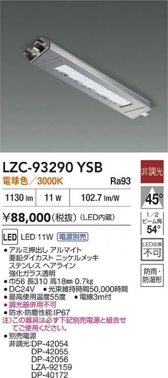 LZC-93290YSB
