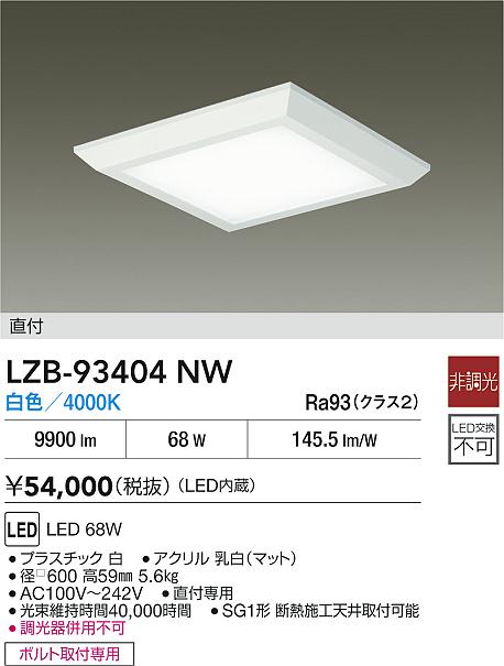 LZB-93404NW