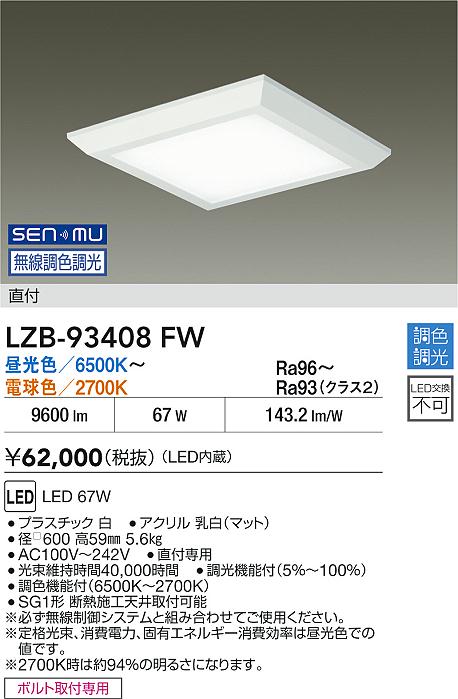LZB-93408FW