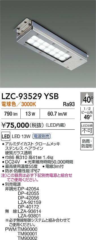 LZC-93529YSB