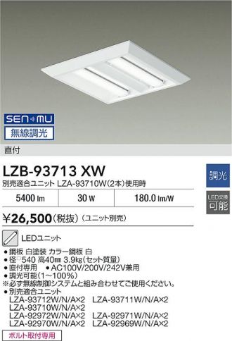 LZB-93713XW