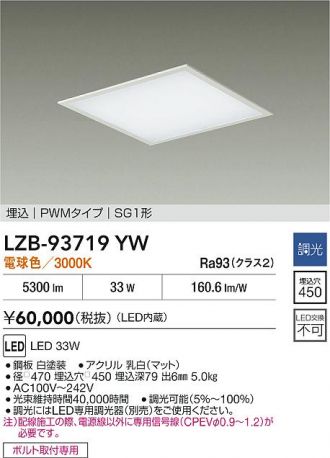 DAIKO(大光電機) ベースライト 激安販売 照明のブライト ～ 商品一覧10