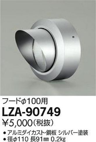 LZA-90749