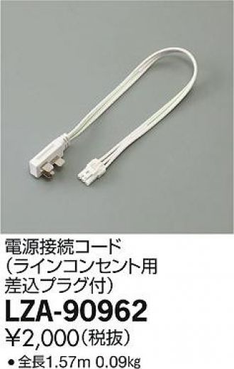 オプション 激安販売 照明のブライト ～ 商品一覧1ページ目