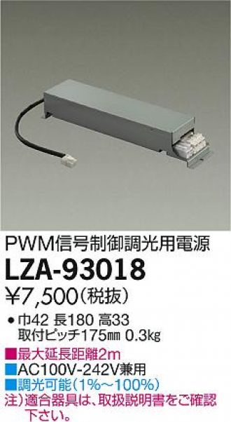 LZA-93018(大光電機) 商品詳細 ～ 照明器具・換気扇他、電設資材販売の 