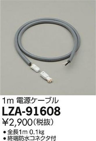 LZW-91601WTE(大光電機) 商品詳細 ~ 照明器具・換気扇他、電設資材 LZW-91601WTE(大光電機) 商品詳細 ~ 照明器具・換気扇他、電設資材