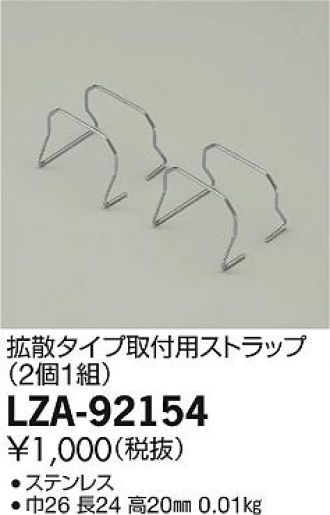 LZW-91601WTE(大光電機) 商品詳細 ~ 照明器具・換気扇他、電設資材 LZW-91601WTE(大光電機) 商品詳細 ~ 照明器具・換気扇他、電設資材
