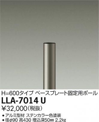 LLA-7014U