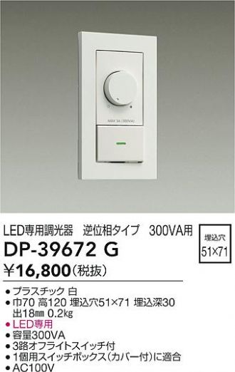 DP-39672G
