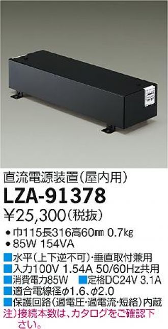 LZC-93529NSB(大光電機) 商品詳細 ～ 照明器具・換気扇他、電設資材販売のブライト