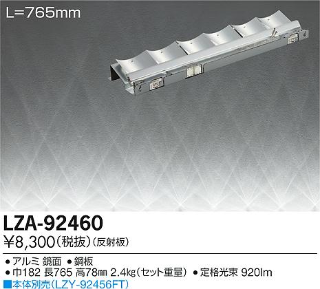 LZA-92460