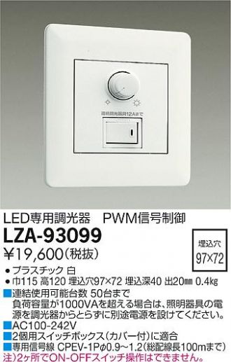 LZB-92584XW(大光電機) 商品詳細 ～ 照明器具・換気扇他、電設資材販売のブライト
