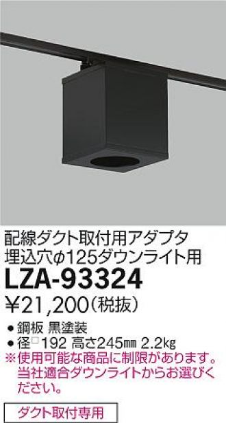 オーデリック 誘導灯器具 OR037514 通販