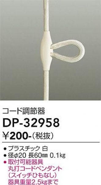 DP-32958