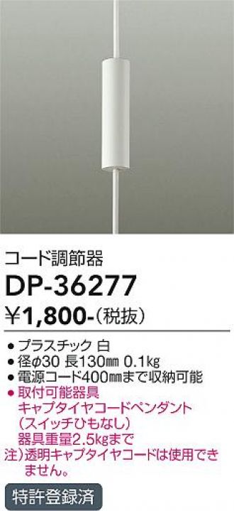 DP-36868E 吊具 大光電機 照明器具 非常用照明器具 DAIKO 通販