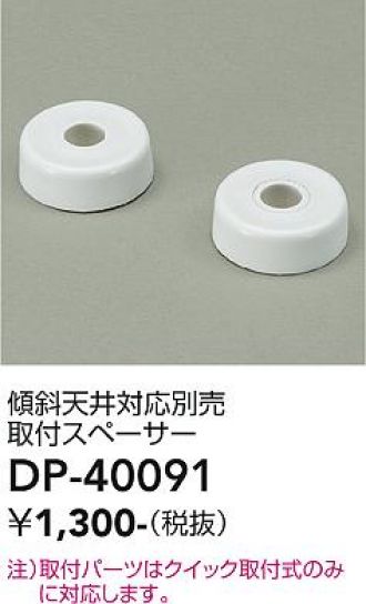 DCL-40507(大光電機) 商品詳細 ～ 照明器具・換気扇他、電設資材販売の