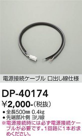 DP-40174
