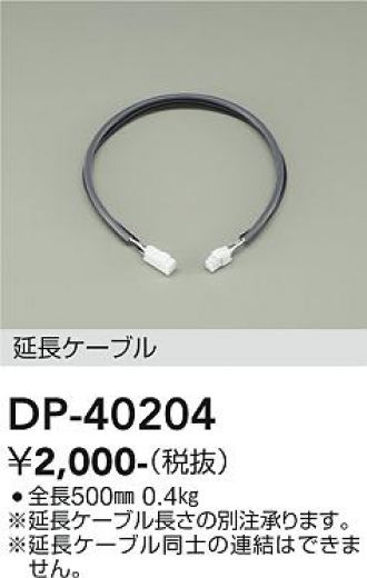 DP-40204