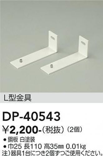 DSY-5264FWG(大光電機) 商品詳細 ～ 照明器具・換気扇他、電設資材販売 