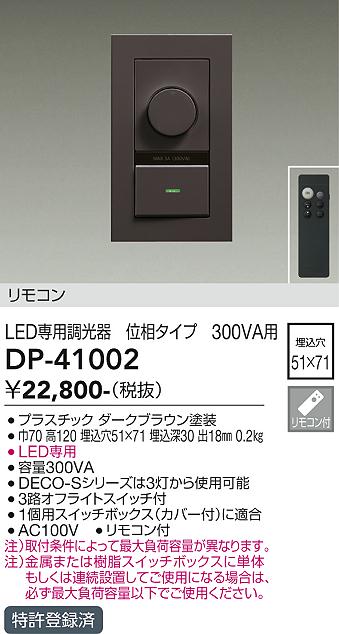 DP-41002