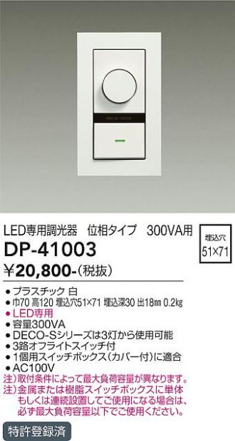 DAIKO(大光電機) オプション 激安販売 照明のブライト ～ 商品一覧2