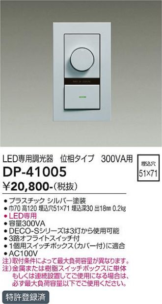 DP-41005