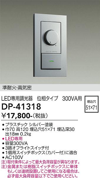DP-41318
