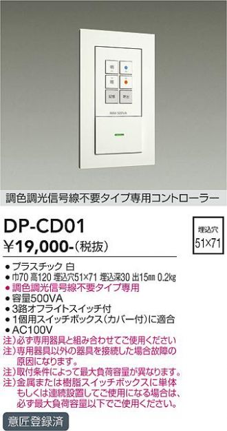 DDL-CD002B(大光電機) 商品詳細 ～ 照明器具・換気扇他、電設資材販売