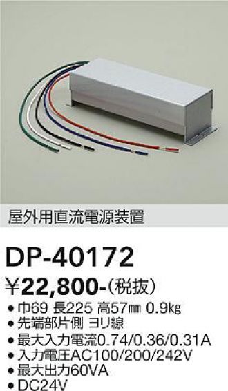 DWP-4860YTE(大光電機) 商品詳細 ～ 照明器具・換気扇他、電設資材販売