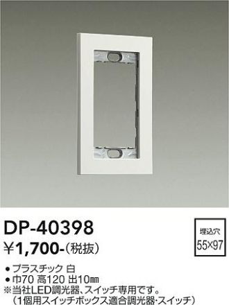 DP-40398