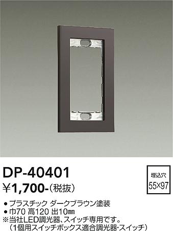 DP-40401