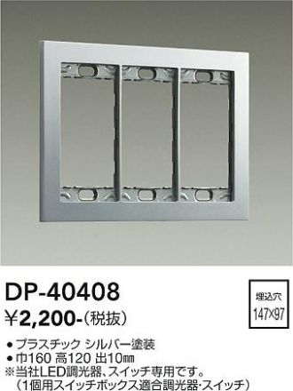 DP-40408