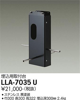 LLA-7035U