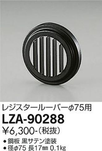LZA-90288