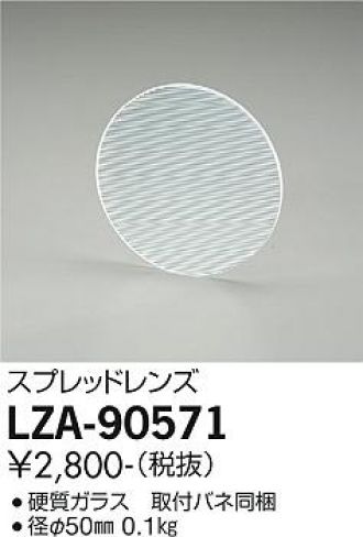 LZA-90571