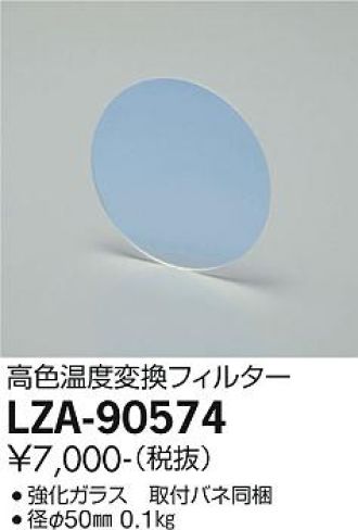 LZA-90574