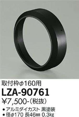 LZA-90761