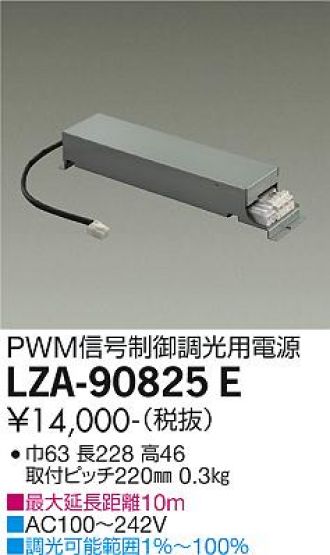 LZD-93509YB(大光電機) 商品詳細 ～ 照明器具・換気扇他、電設資材販売