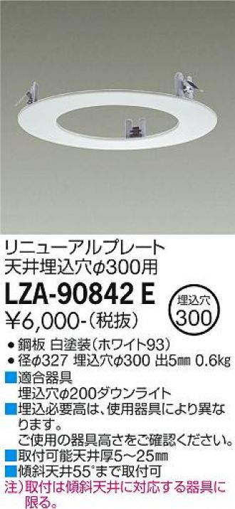 LZA-90842E