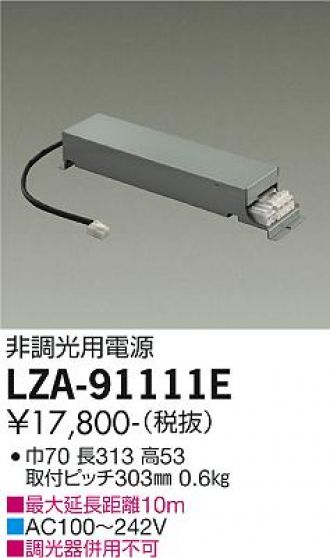 LZA-91111E