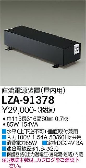 LZC-93529NSB(大光電機) 商品詳細 ～ 照明器具・換気扇他、電設資材