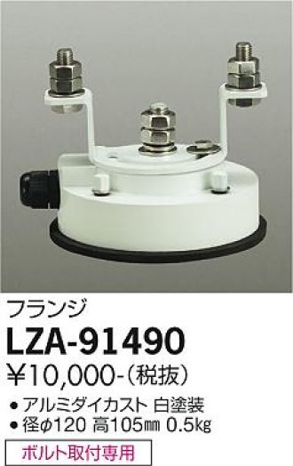 LZA-91490