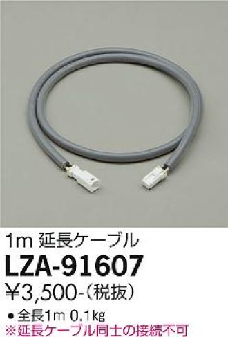 LZA-91607
