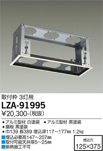 LZA-91995