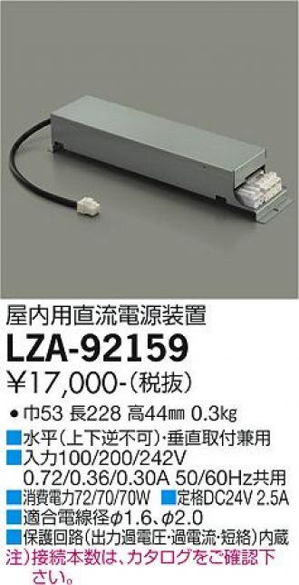 LZC-93290NSB(大光電機) 商品詳細 ～ 照明器具・換気扇他、電設資材