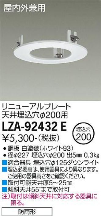 LZA-92432E