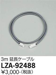 LZA-92488