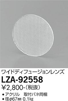 LZA-92558