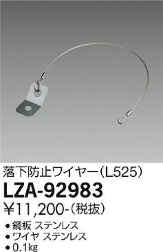 LZA-92983